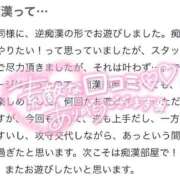ヒメ日記 2025/08/23 22:43 投稿 広瀬そら 夜這い専門 発情する奥様たち梅田店