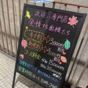 ヒメ日記 2025/09/12 17:16 投稿 広瀬そら 夜這い専門 発情する奥様たち梅田店