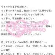 ヒメ日記 2025/10/22 21:18 投稿 広瀬そら 夜這い専門 発情する奥様たち梅田店