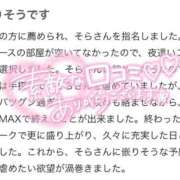 ヒメ日記 2025/11/01 16:06 投稿 広瀬そら 夜這い専門 発情する奥様たち梅田店