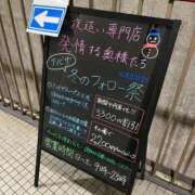 ヒメ日記 2025/11/06 19:26 投稿 広瀬そら 夜這い専門 発情する奥様たち梅田店
