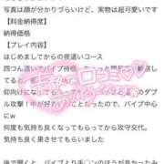 ヒメ日記 2025/11/13 17:17 投稿 広瀬そら 夜這い専門 発情する奥様たち梅田店