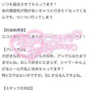 ヒメ日記 2025/11/17 14:46 投稿 広瀬そら 夜這い専門 発情する奥様たち梅田店
