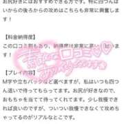 ヒメ日記 2025/11/23 20:16 投稿 広瀬そら 夜這い専門 発情する奥様たち梅田店