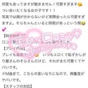 広瀬そら 【お礼写メ日記】 夜這い専門 発情する奥様たち梅田店