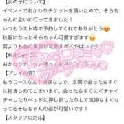 ヒメ日記 2026/01/07 20:41 投稿 広瀬そら 夜這い専門 発情する奥様たち梅田店