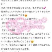 ヒメ日記 2026/01/08 23:26 投稿 広瀬そら 夜這い専門 発情する奥様たち梅田店