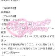 ヒメ日記 2026/01/10 23:31 投稿 広瀬そら 夜這い専門 発情する奥様たち梅田店