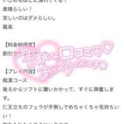 ヒメ日記 2026/01/15 15:16 投稿 広瀬そら 夜這い専門 発情する奥様たち梅田店