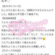 ヒメ日記 2026/01/23 14:16 投稿 広瀬そら 夜這い専門 発情する奥様たち梅田店