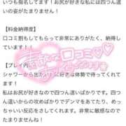 ヒメ日記 2026/02/12 22:20 投稿 広瀬そら 夜這い専門 発情する奥様たち梅田店