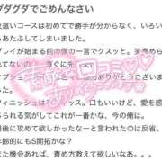 ヒメ日記 2026/02/14 16:16 投稿 広瀬そら 夜這い専門 発情する奥様たち梅田店