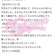 ヒメ日記 2026/02/14 20:26 投稿 広瀬そら 夜這い専門 発情する奥様たち梅田店