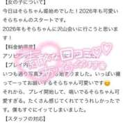 ヒメ日記 2026/02/24 19:07 投稿 広瀬そら 夜這い専門 発情する奥様たち梅田店