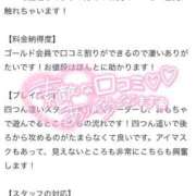 ヒメ日記 2026/03/06 23:06 投稿 広瀬そら 夜這い専門 発情する奥様たち梅田店