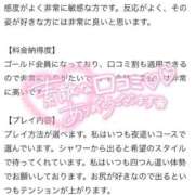 ヒメ日記 2026/03/24 20:46 投稿 広瀬そら 夜這い専門 発情する奥様たち梅田店