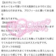 ヒメ日記 2026/05/24 20:36 投稿 広瀬そら 夜這い専門 発情する奥様たち梅田店