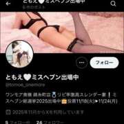 ヒメ日記 2025/11/18 00:53 投稿 ともえ One More 奥様　錦糸町店