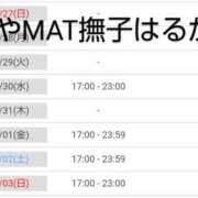 ヒメ日記 2025/07/27 17:57 投稿 はるか やMAT撫子
