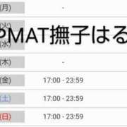 ヒメ日記 2025/08/03 19:27 投稿 はるか やMAT撫子