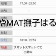 ヒメ日記 2025/08/10 17:30 投稿 はるか やMAT撫子