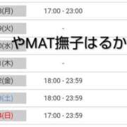 ヒメ日記 2025/09/07 20:05 投稿 はるか やMAT撫子