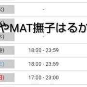 ヒメ日記 2025/10/17 16:58 投稿 はるか やMAT撫子