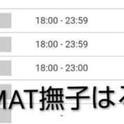 ヒメ日記 2025/10/24 15:51 投稿 はるか やMAT撫子