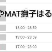 ヒメ日記 2025/11/21 18:12 投稿 はるか やMAT撫子