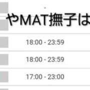 ヒメ日記 2025/11/28 13:15 投稿 はるか やMAT撫子