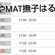 ヒメ日記 2025/12/08 18:20 投稿 はるか やMAT撫子
