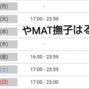 ヒメ日記 2025/12/28 12:23 投稿 はるか やMAT撫子