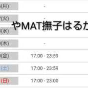 ヒメ日記 2026/01/26 21:16 投稿 はるか やMAT撫子