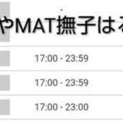 はるか 次回予告♡ やMAT撫子