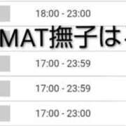 ヒメ日記 2026/03/11 18:15 投稿 はるか やMAT撫子