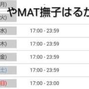 ヒメ日記 2026/03/15 19:39 投稿 はるか やMAT撫子