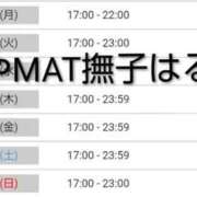 ヒメ日記 2026/03/22 20:53 投稿 はるか やMAT撫子