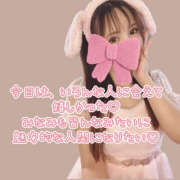 ヒメ日記 2024/12/14 23:22 投稿 ミナミ ハピネス東京