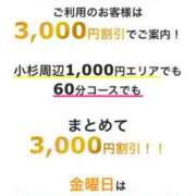 ヒメ日記 2024/10/14 12:33 投稿 しの 川崎・東横人妻城