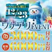 ヒメ日記 2025/12/21 19:08 投稿 しの 川崎・東横人妻城