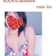 ヒメ日記 2026/08/01 13:53 投稿 伊藤 えま HANA-okinawa-