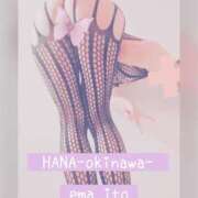 ヒメ日記 2026/08/08 08:13 投稿 伊藤 えま HANA-okinawa-