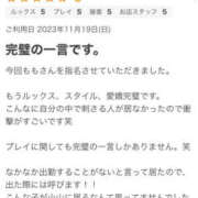 ヒメ日記 2023/11/20 22:42 投稿 もも フロンティア