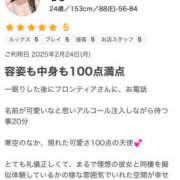 ヒメ日記 2025/03/03 21:36 投稿 もも フロンティア