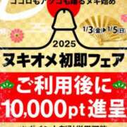 ヒメ日記 2025/01/02 13:23 投稿 すみ 即アポ奥さん ～津・松阪店～