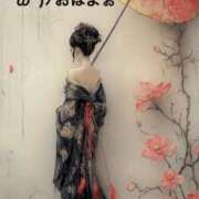 ヒメ日記 2025/02/08 07:23 投稿 すみ 即アポ奥さん ～津・松阪店～