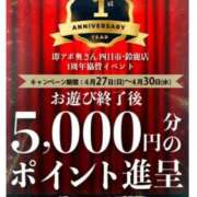 ヒメ日記 2025/04/29 06:44 投稿 すみ 即アポ奥さん ～津・松阪店～