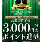 ヒメ日記 2025/04/30 18:54 投稿 すみ 即アポ奥さん ～津・松阪店～
