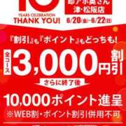 ヒメ日記 2025/06/19 19:54 投稿 すみ 即アポ奥さん ～津・松阪店～