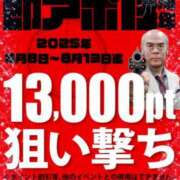 ヒメ日記 2025/08/07 18:25 投稿 すみ 即アポ奥さん ～津・松阪店～